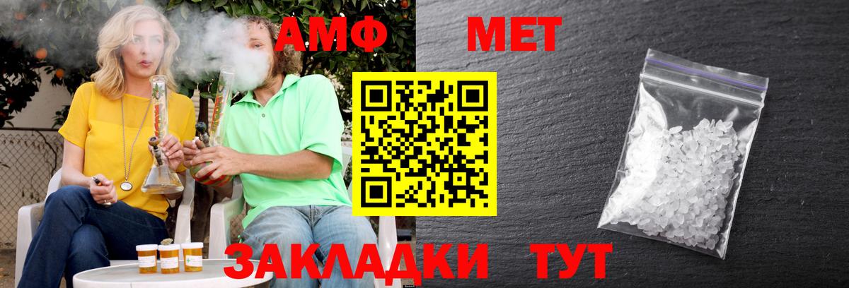 АМФЕТАМИН  Вход с VPN  Конаково  Амфетамин 97% 