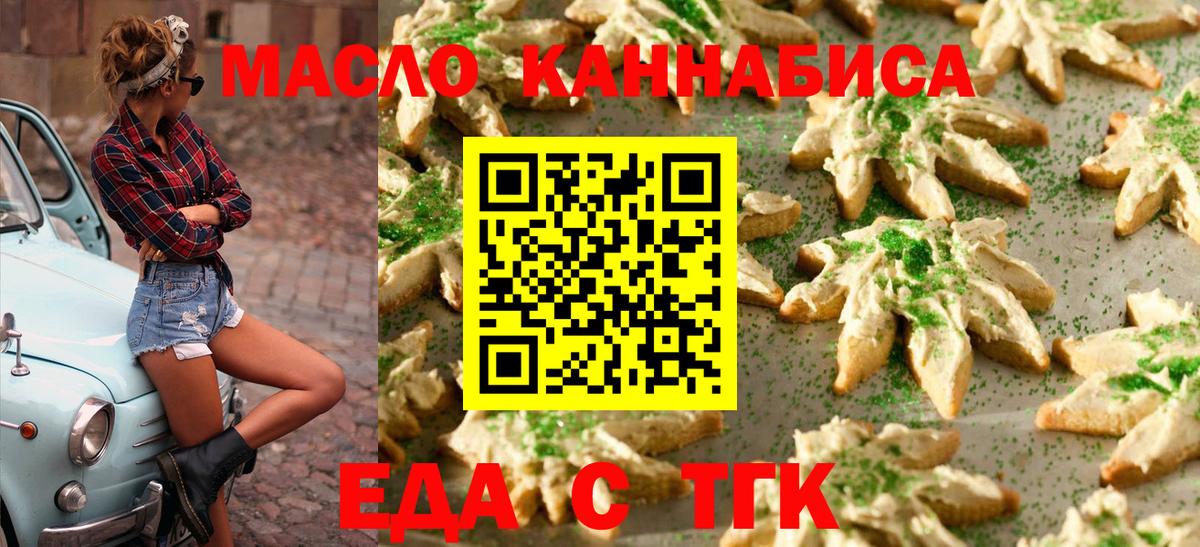 Cannafood марихуана  Вход с VPN  Конаково 