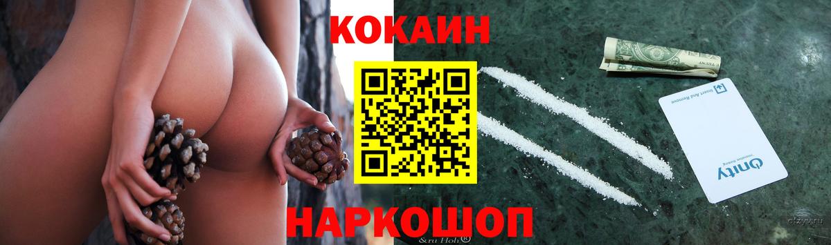 COCAIN Columbia Конаково