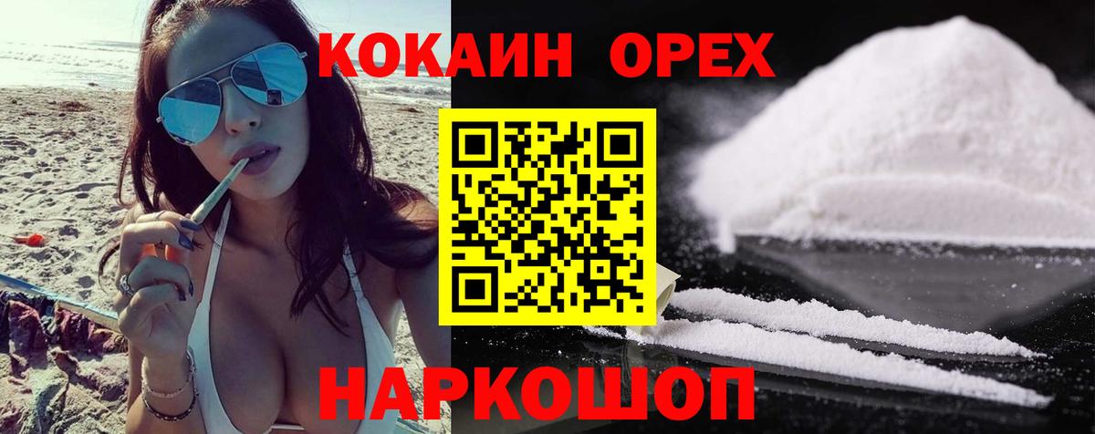 сколько стоит  КОКАИН Эквадор  Cocaine 97%  Кокаин  Вход с VPN  Конаково 