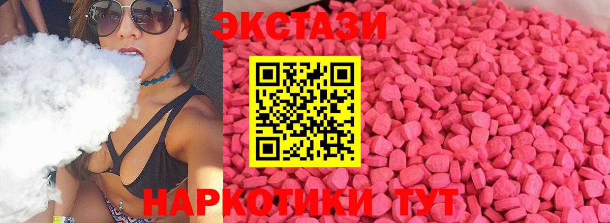 Ecstasy круглые  Ecstasy  Конаково  Вход с VPN 
