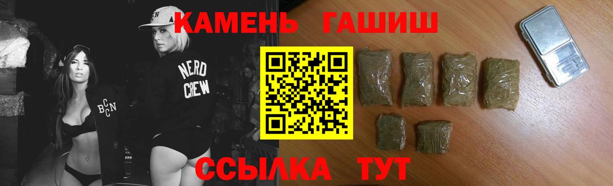 Гашиш  ГАШ гарик  Вход с VPN  Конаково  ГАШ ice o lator 