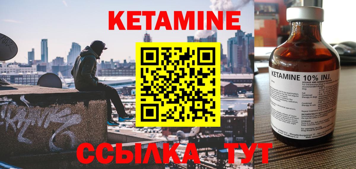 Конаково  КЕТАМИН VHQ  Вход с VPN  Кетамин VHQ 