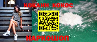COCAINE Кумертау