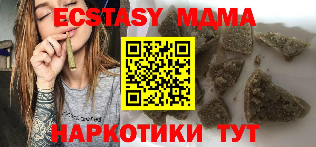 MDMA Molly  Вход с VPN  МДМА молли  Конаково 