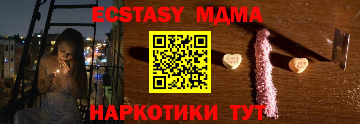 МДМА VHQ Конаково