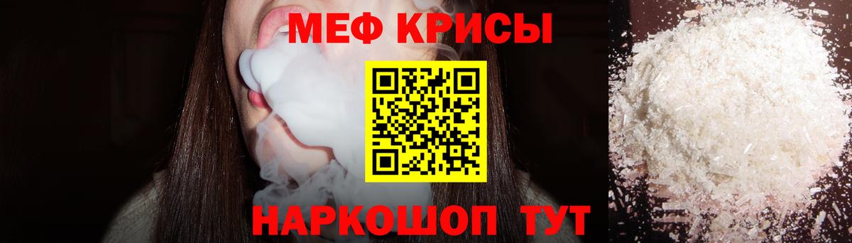 МЕФ  Вход с VPN  МЯУ-МЯУ  Конаково  Мефедрон mephedrone  МЕФ VHQ 