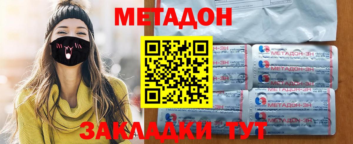Метадон мёд  МЕТАДОН мёд  Вход с VPN  Конаково 