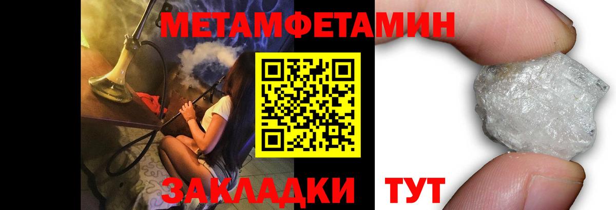 Первитин мет Конаково